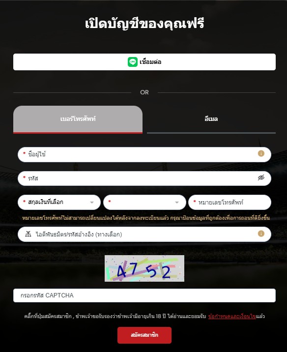 สมัครเล่นสล็อตกับ 12BET
